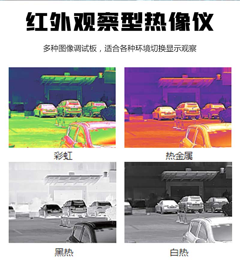 自由虎RS2热瞄单筒手持热成像可连WIFI录像拍照热点追踪红外热像仪详情6