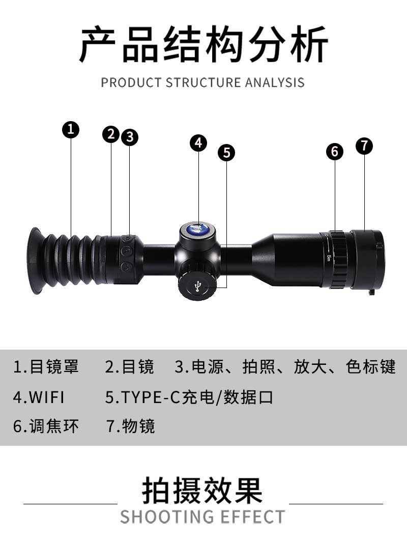 自由虎RS2热瞄单筒手持热成像可连WIFI录像拍照热点追踪红外热像仪详情11
