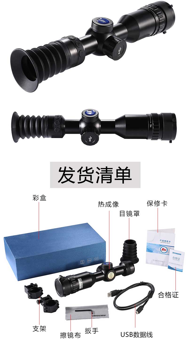 自由虎RS2热瞄单筒手持热成像可连WIFI录像拍照热点追踪红外热像仪详情16