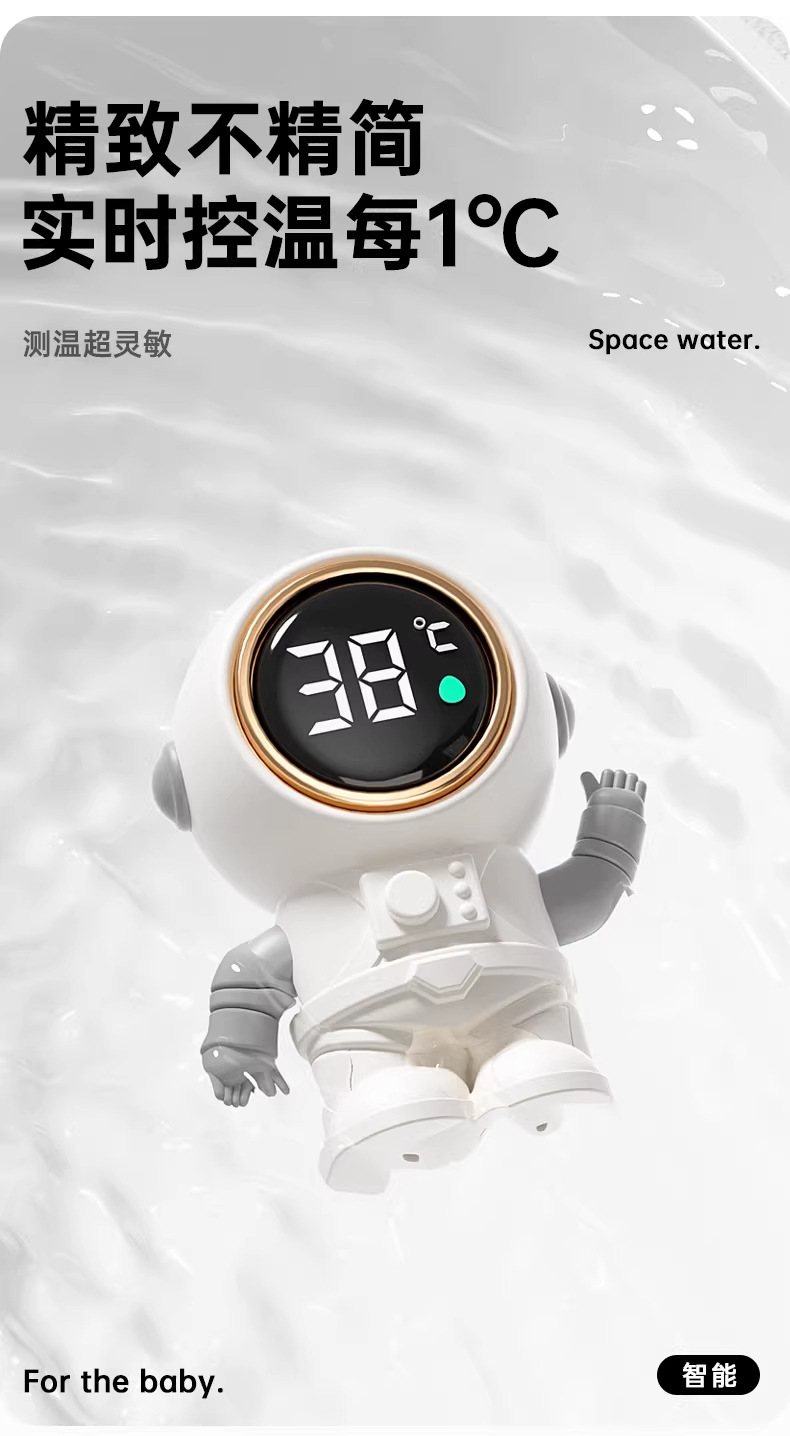 婴儿洗澡水温计宝宝洗澡测水温新生儿童澡盆专用防水电子温度计详情4