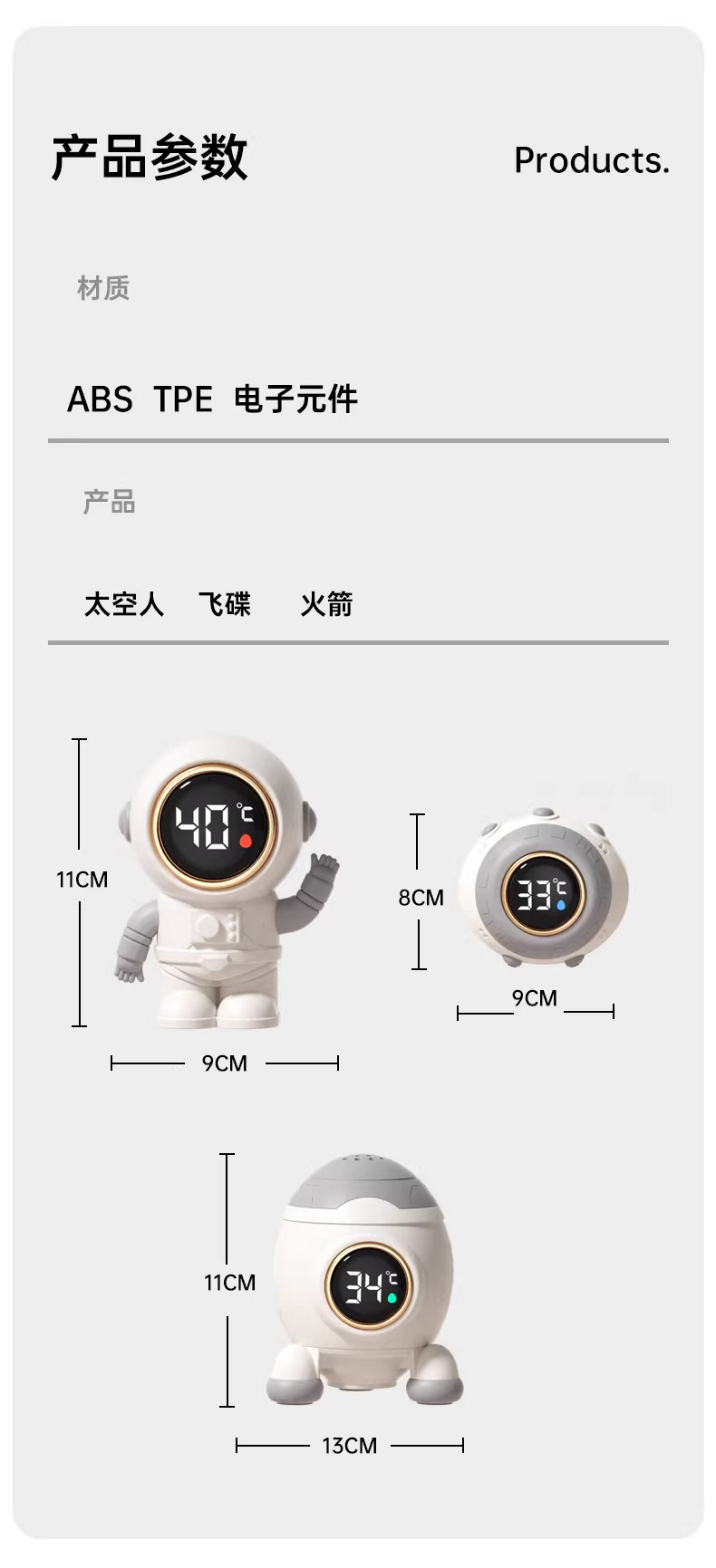 婴儿洗澡水温计宝宝洗澡测水温新生儿童澡盆专用防水电子温度计详情13