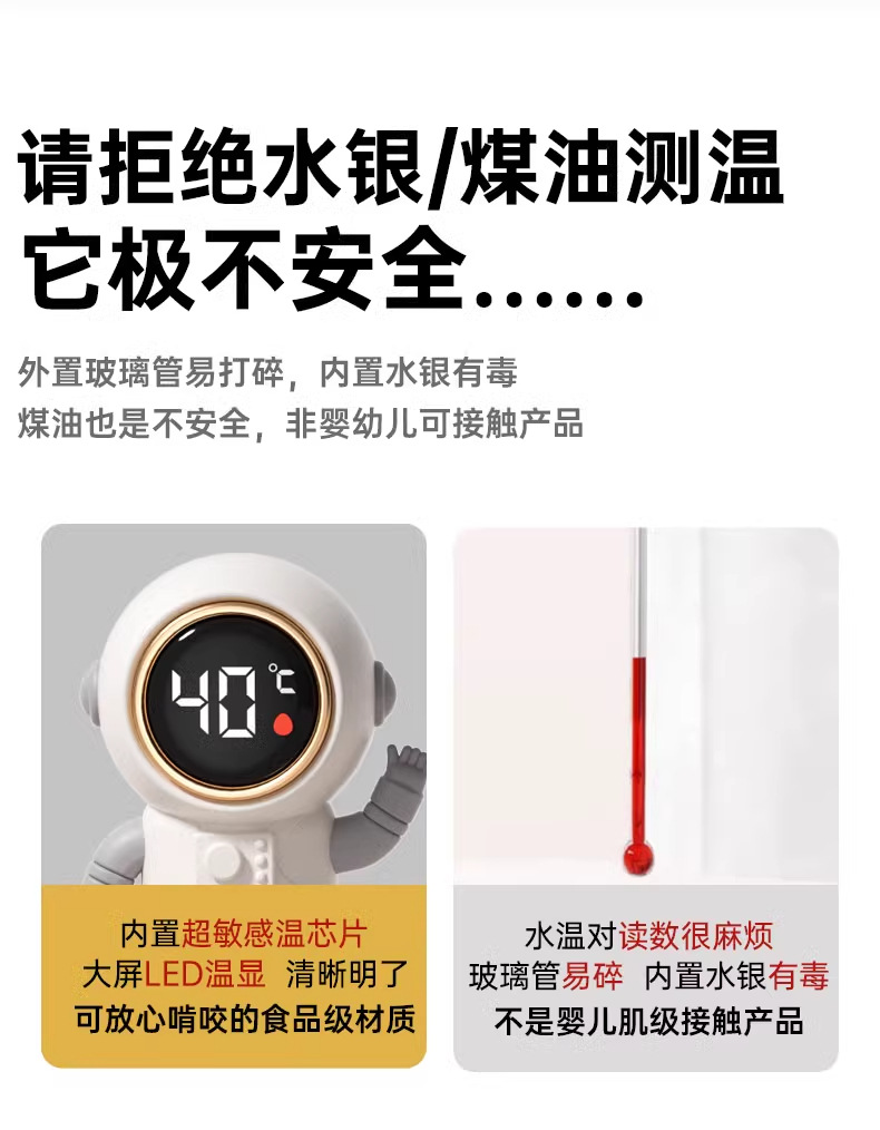 婴儿洗澡水温计宝宝洗澡测水温新生儿童澡盆专用防水电子温度计详情5