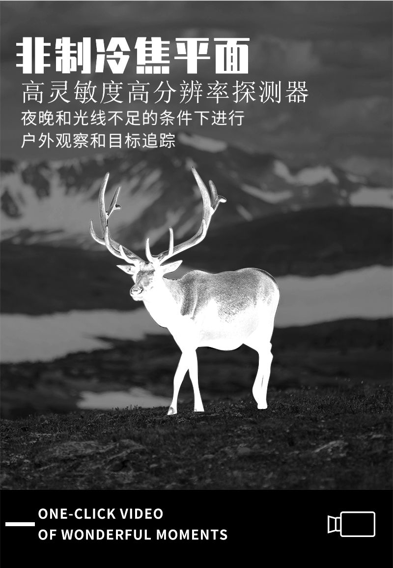 自由虎热成像S25X单筒手持便携高清红外夜视仪全黑探测热成像仪详情7