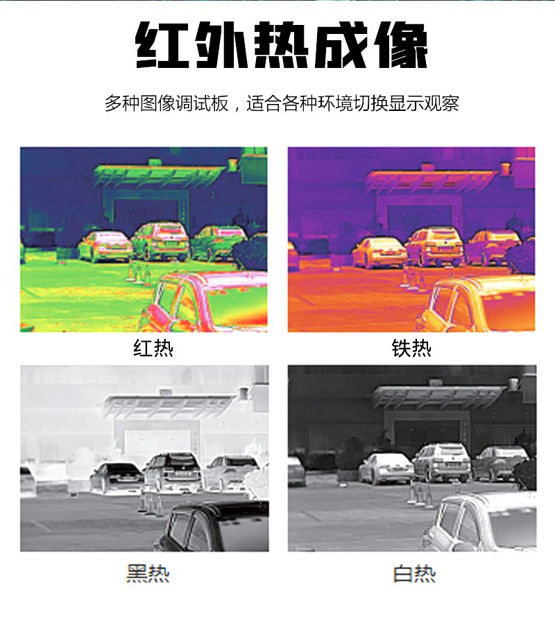 自由虎热成像S25X单筒手持便携高清红外夜视仪全黑探测热成像仪详情6