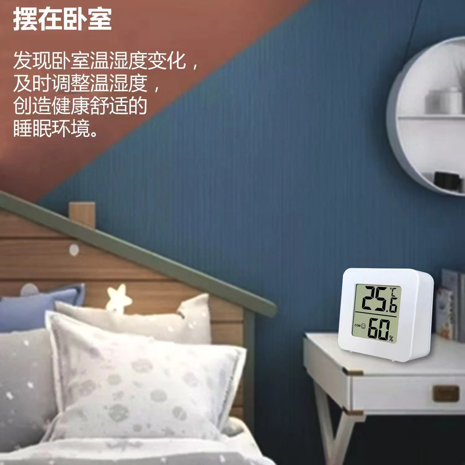 工厂制作卧室家居电子仪表 批发 新款迷你款电子温湿度计详情4