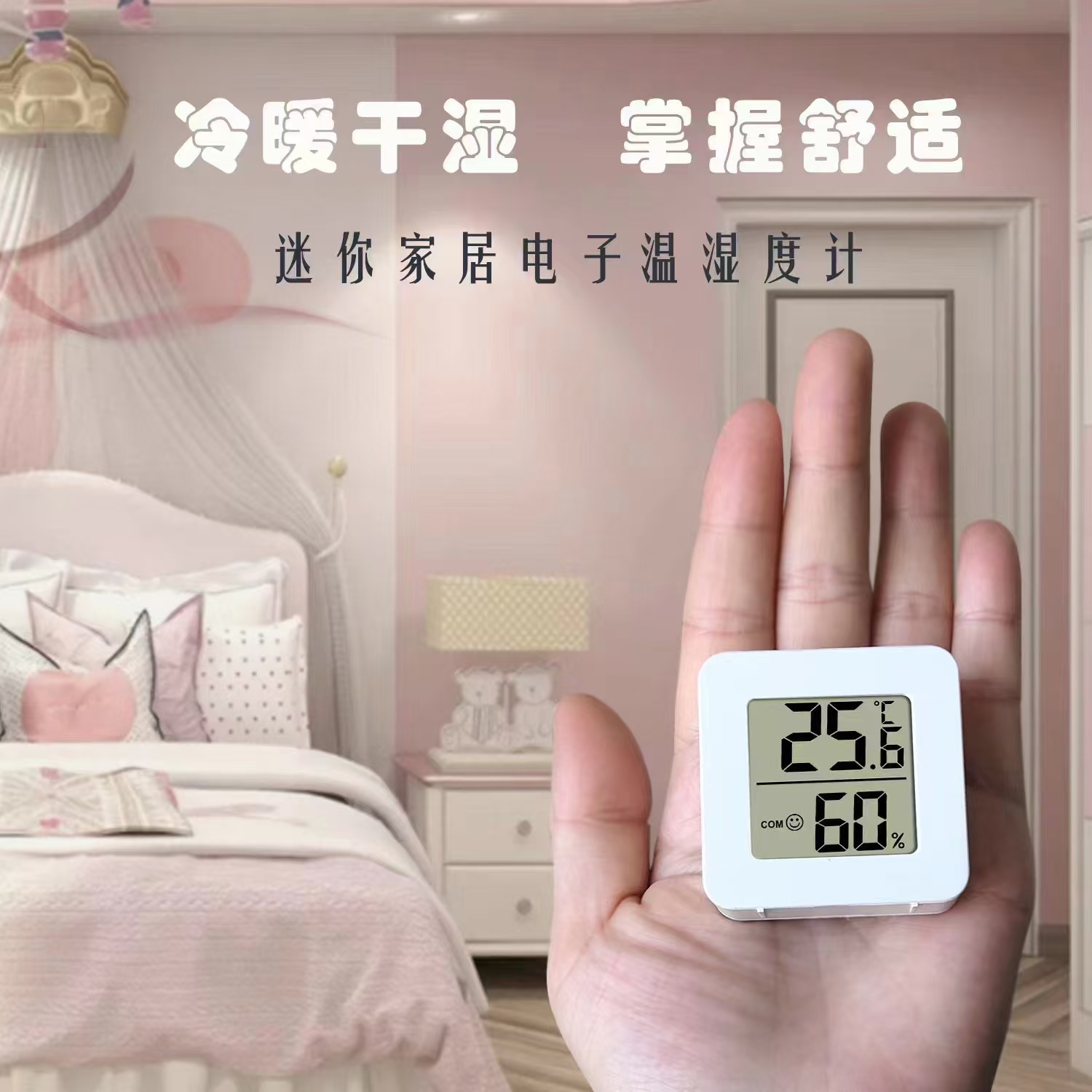 工厂制作卧室家居电子仪表 批发 新款迷你款电子温湿度计详情2
