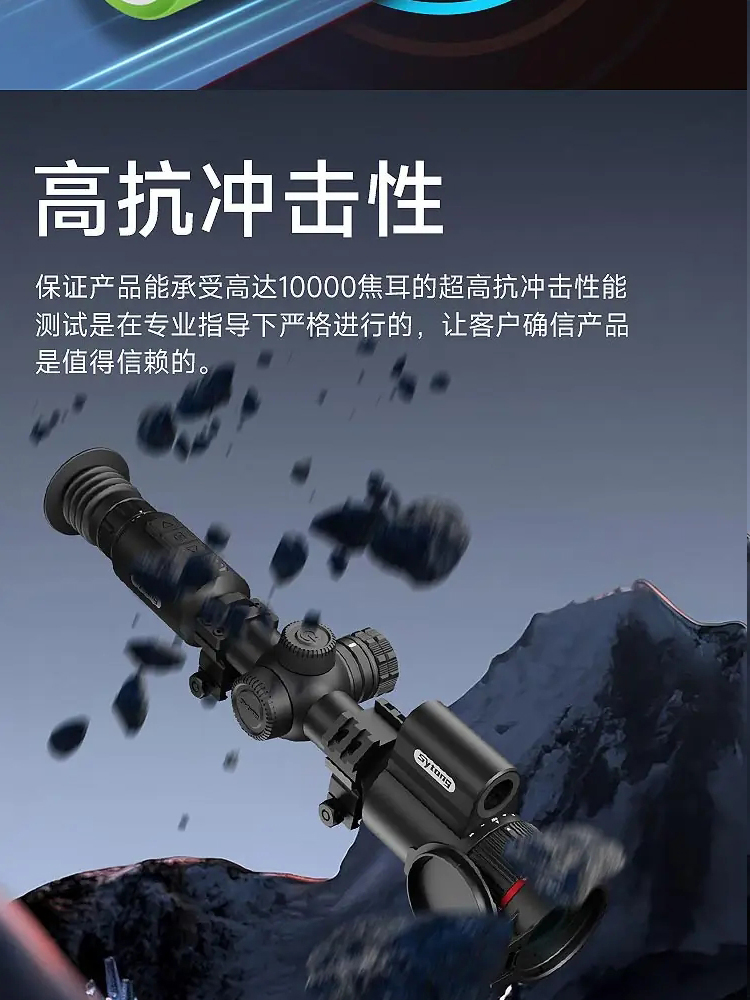 Sytong视宇通GM06红外热像仪高清户外热感应搜寻器热成像望远镜详情9