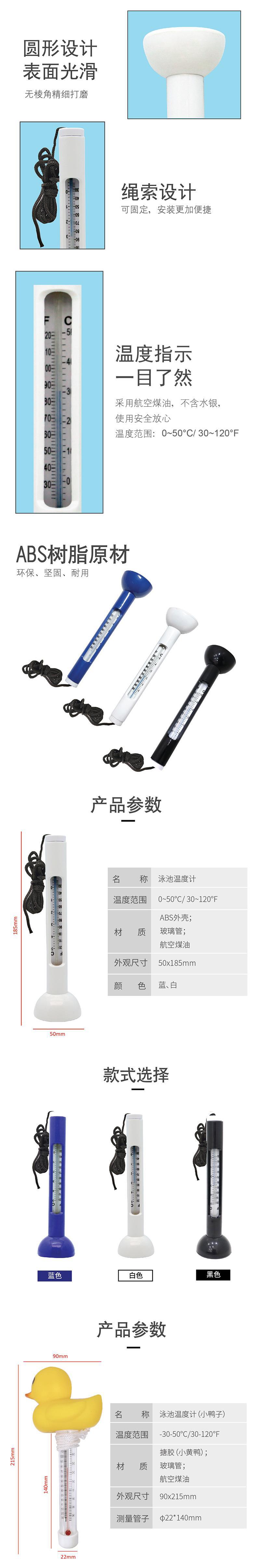 开泰泳池温度计浮水设计游泳馆婴幼儿洗澡水温计环保材质自动感温详情1