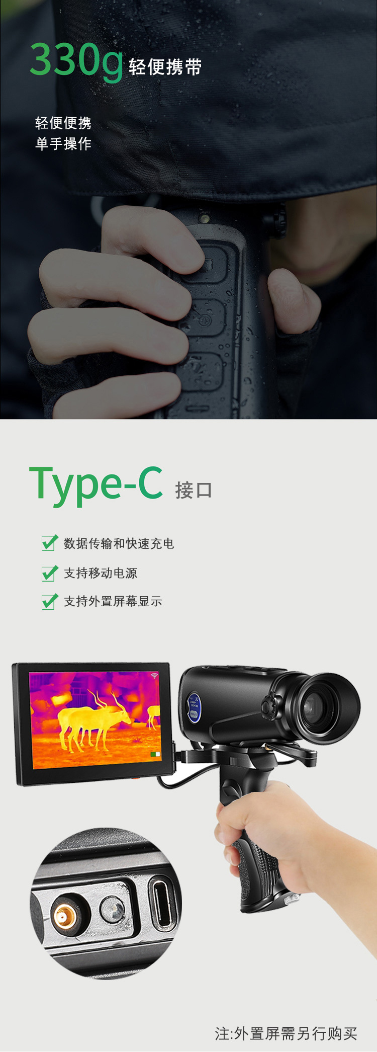 自由虎单筒手持热成像仪热感探测拍照录像仪全黑夜视望远镜带WIFI详情8