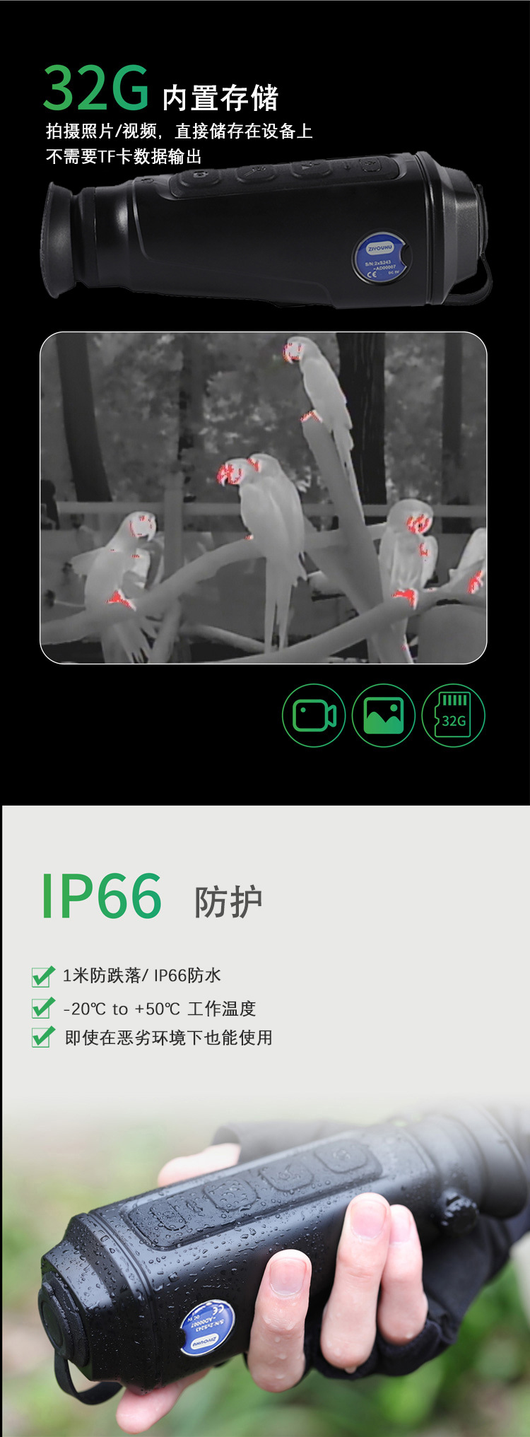 自由虎单筒手持热成像仪热感探测拍照录像仪全黑夜视望远镜带WIFI详情9