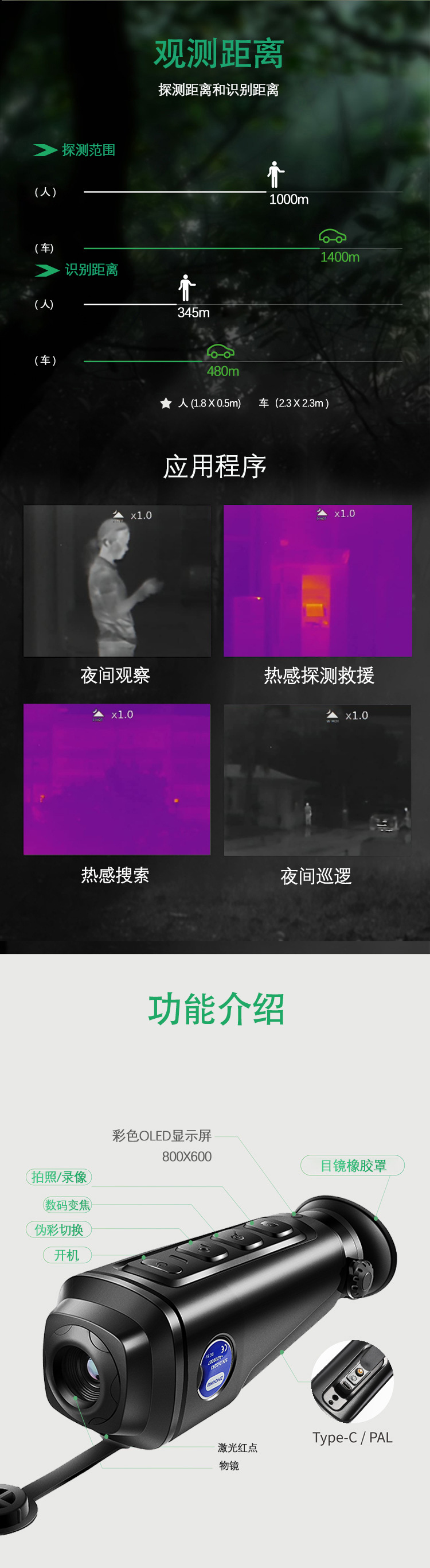 自由虎单筒手持热成像仪热感探测拍照录像仪全黑夜视望远镜带WIFI详情10