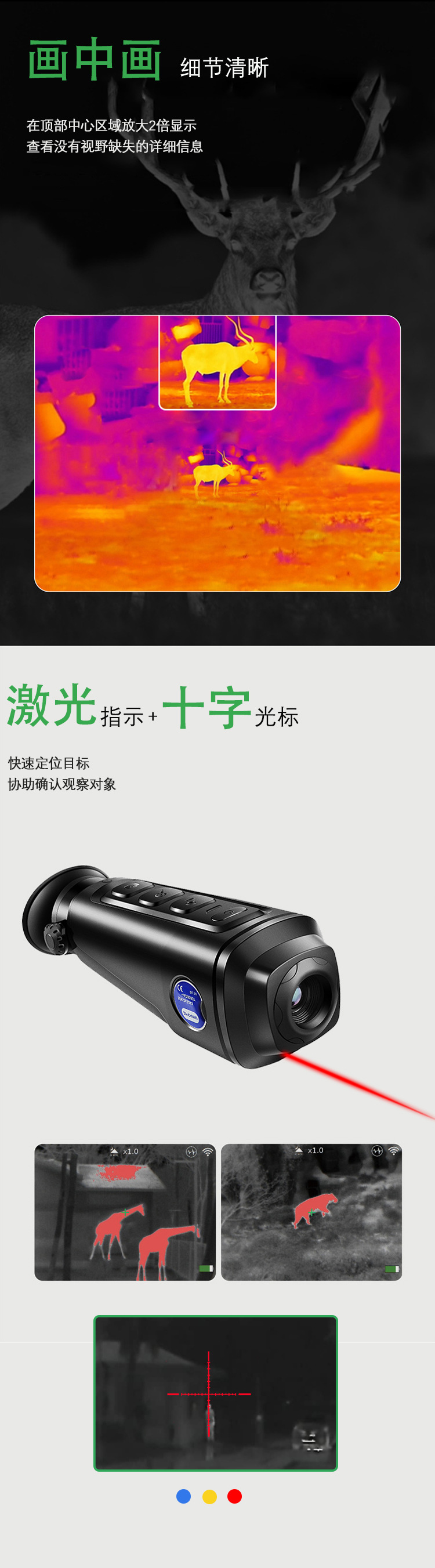 自由虎单筒手持热成像仪热感探测拍照录像仪全黑夜视望远镜带WIFI详情6