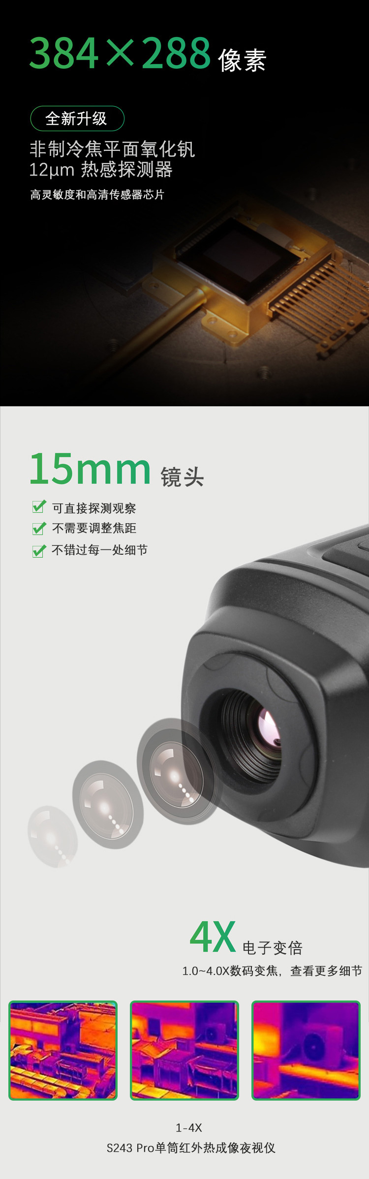 自由虎单筒手持热成像仪热感探测拍照录像仪全黑夜视望远镜带WIFI详情3