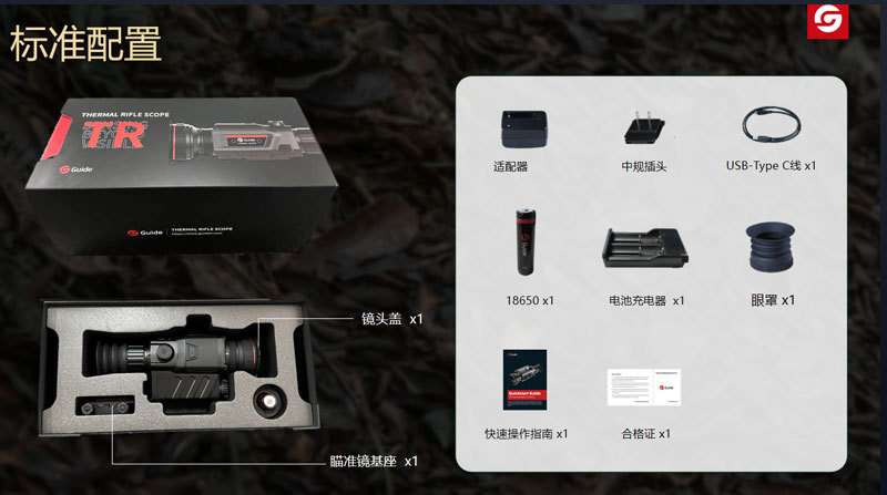 自由虎TR450单筒热成像拍照录像红外夜视镜热感探测带WIFI详情20