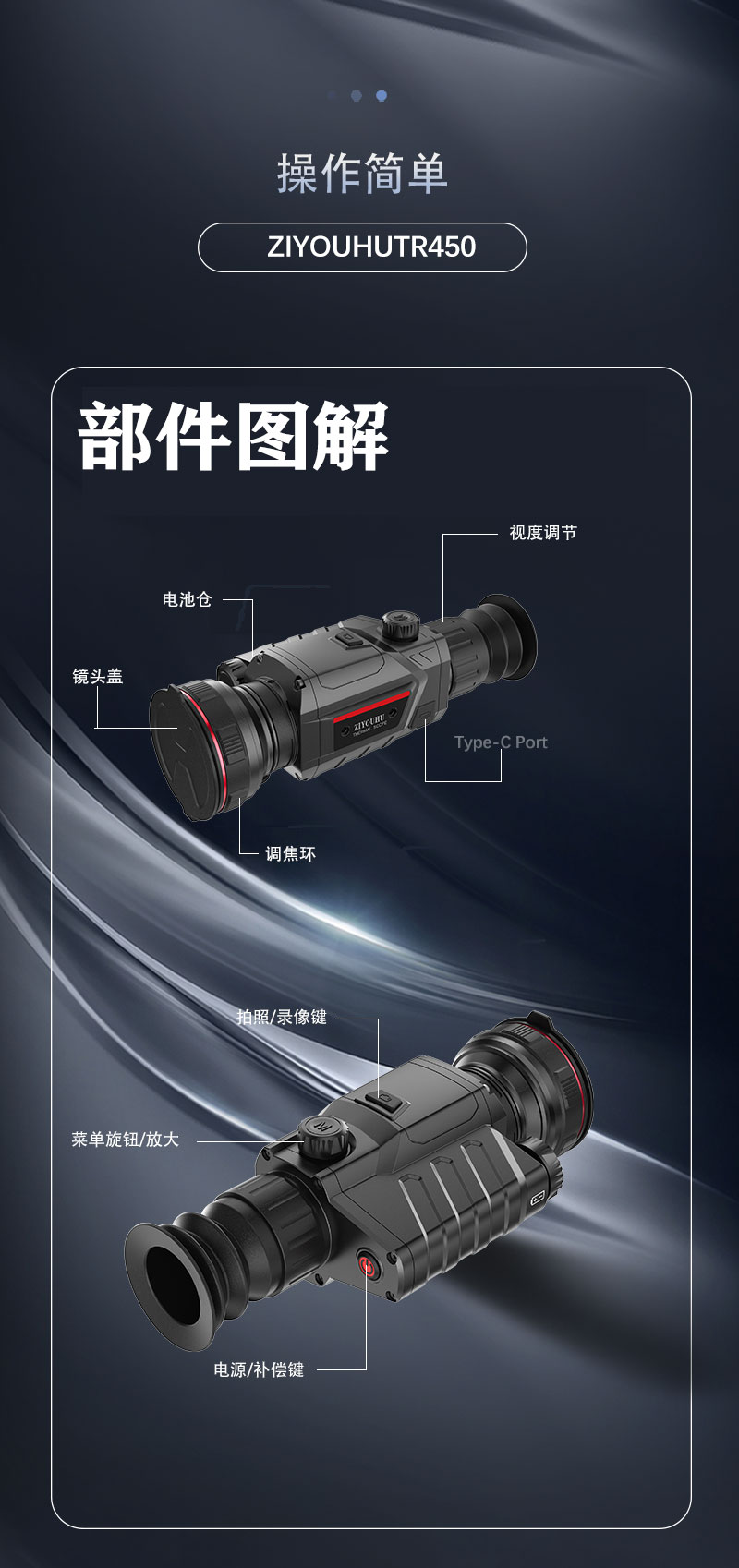 自由虎TR450单筒热成像拍照录像红外夜视镜热感探测带WIFI详情10