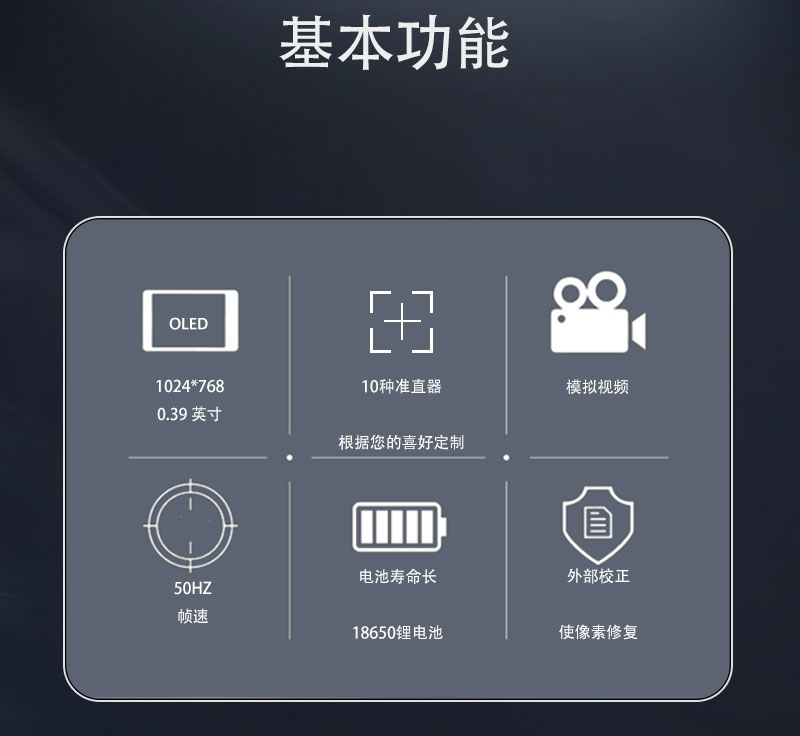 自由虎TR450单筒热成像拍照录像红外夜视镜热感探测带WIFI详情2