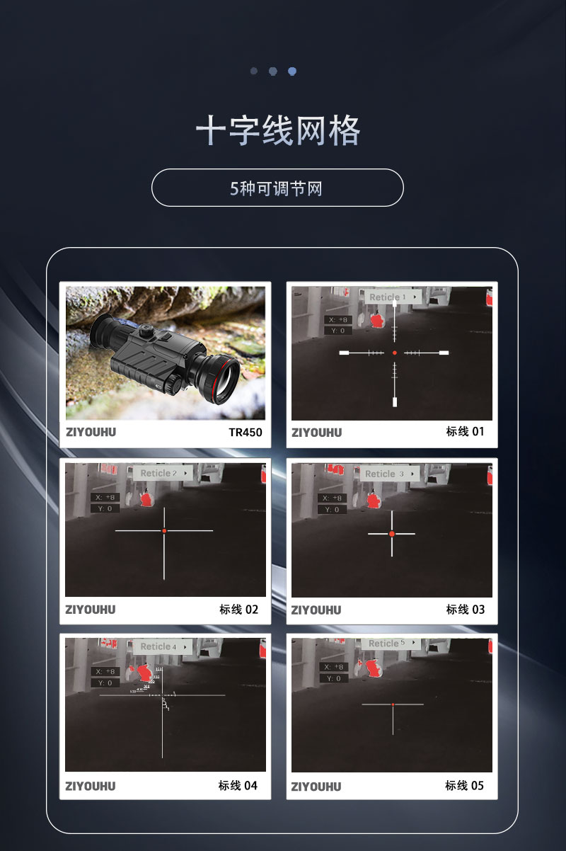 自由虎TR450单筒热成像拍照录像红外夜视镜热感探测带WIFI详情7