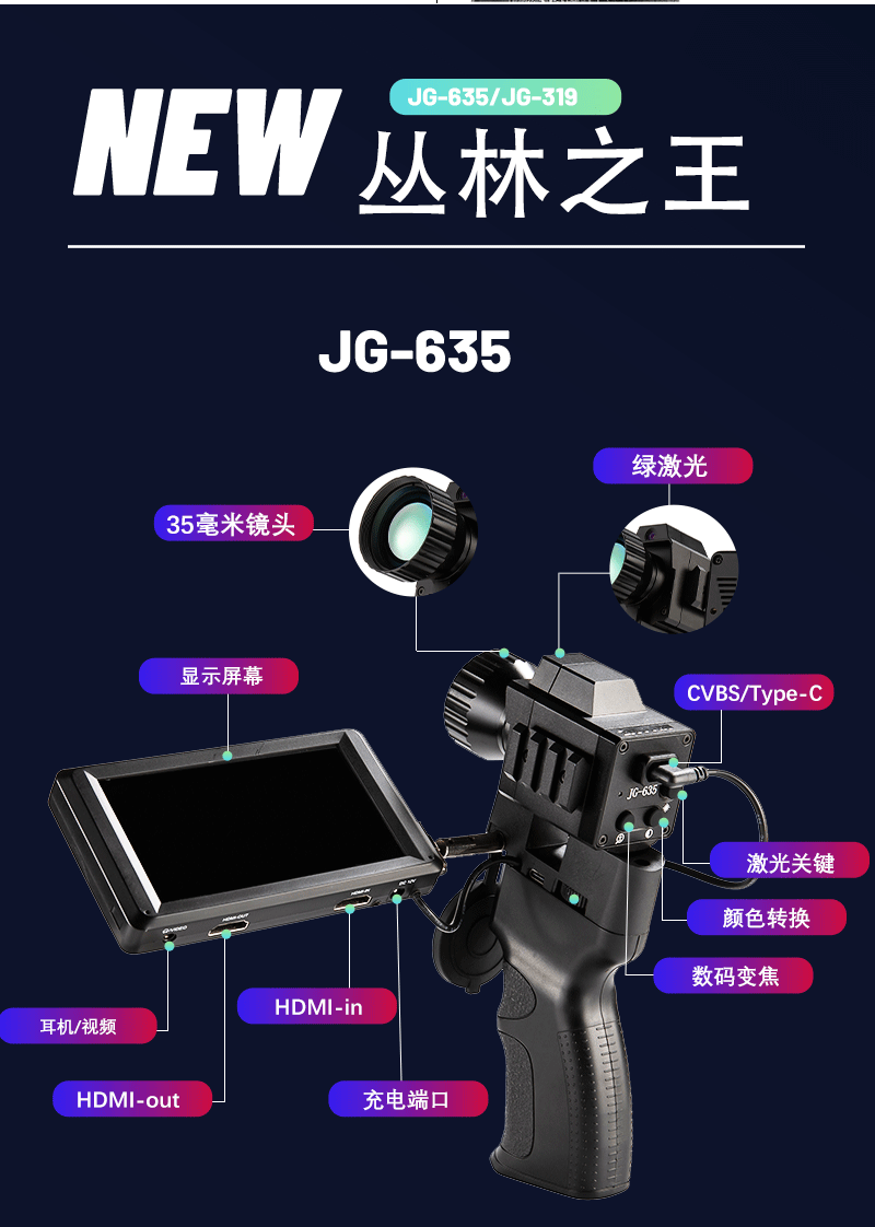 热成像户外手持高清屏幕一体机丛林夜间红外热成像夜视仪热搜巡详情20