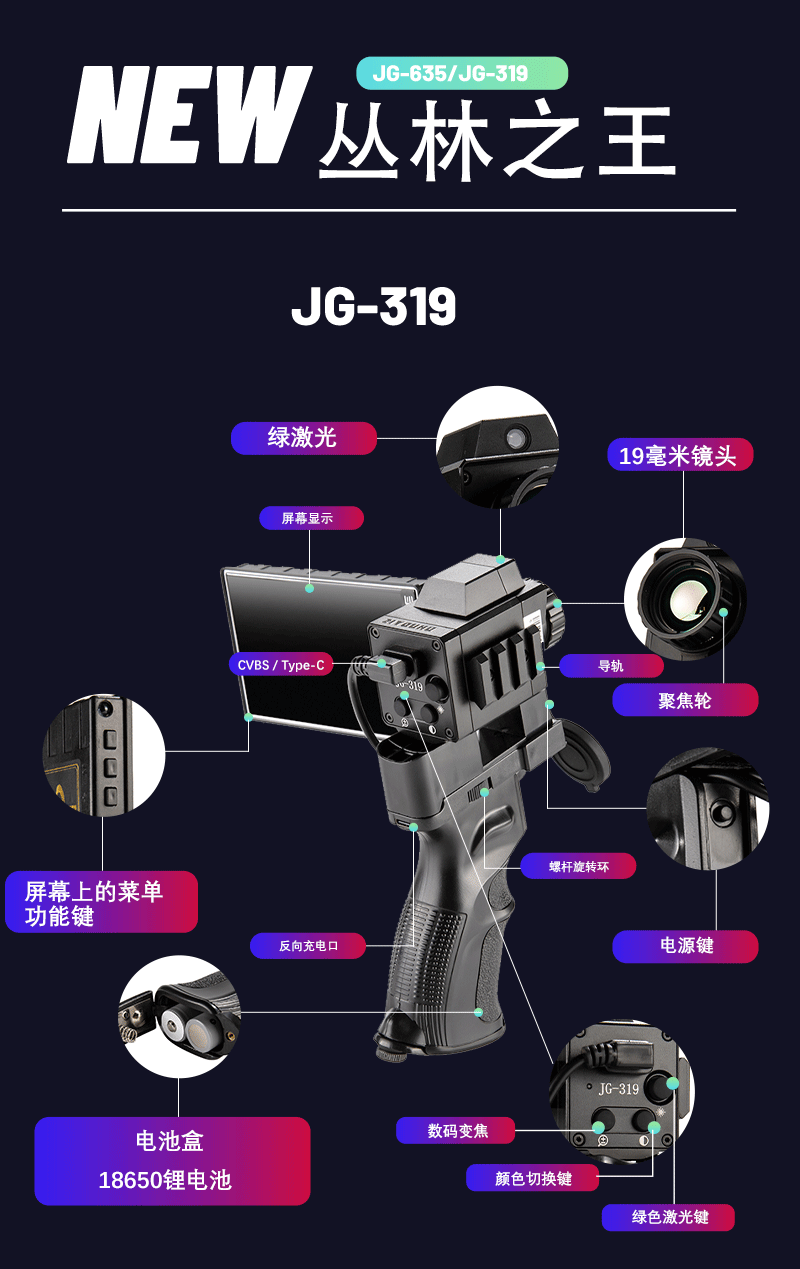 热成像户外手持高清屏幕一体机丛林夜间红外热成像夜视仪热搜巡详情15