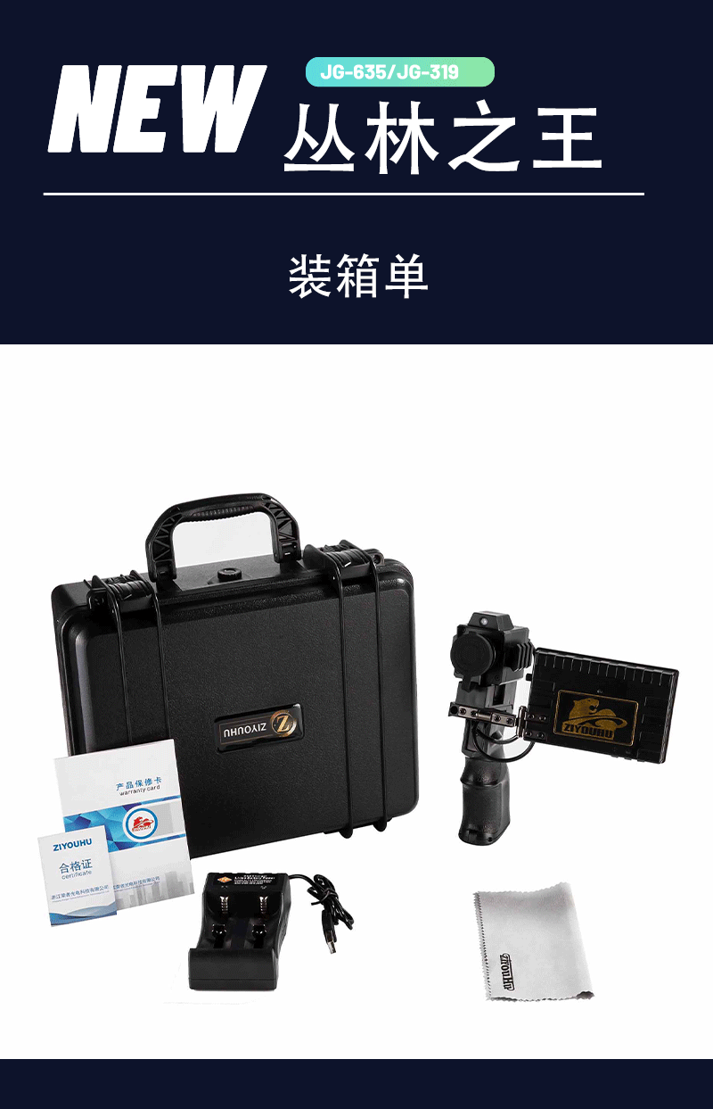 热成像户外手持高清屏幕一体机丛林夜间红外热成像夜视仪热搜巡详情23