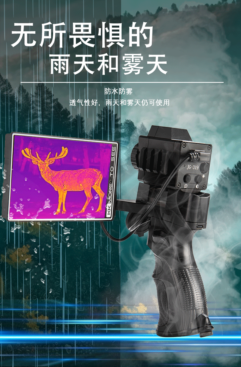 热成像户外手持高清屏幕一体机丛林夜间红外热成像夜视仪热搜巡详情12