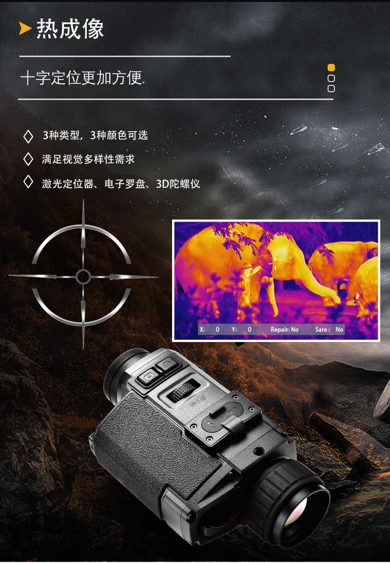 Z26新探野热成相热成像仪夜视仪户外热感应热搜红外夜视仪热像仪详情10