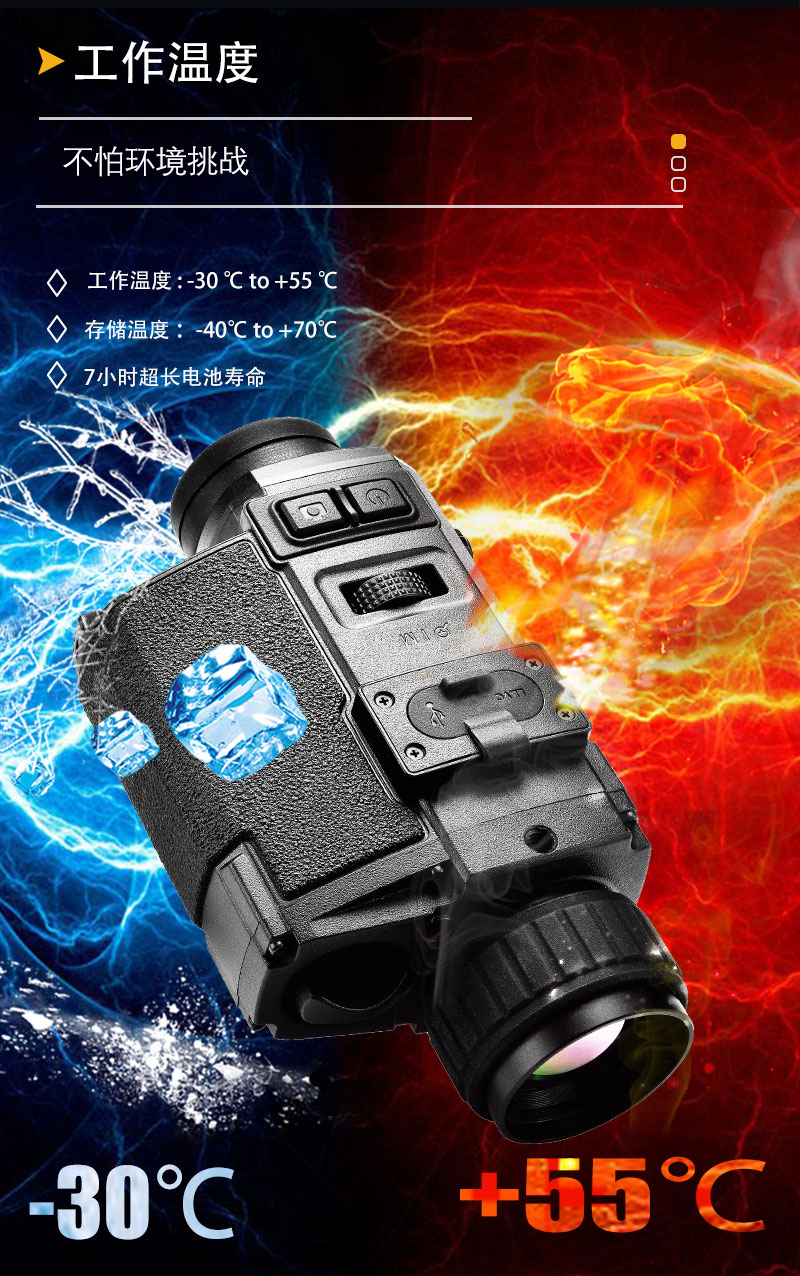 Z26新探野热成相热成像仪夜视仪户外热感应热搜红外夜视仪热像仪详情4