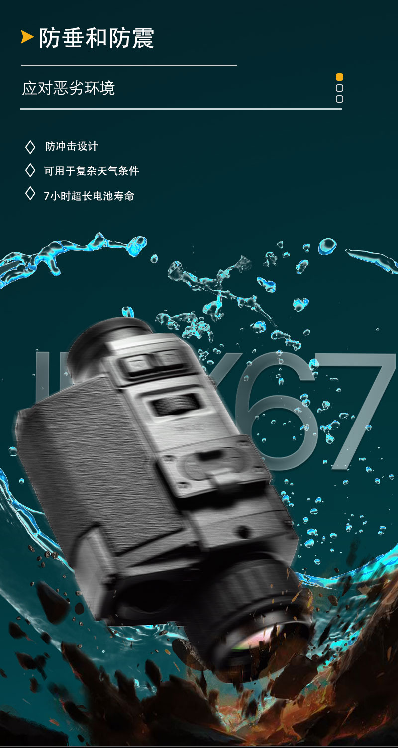 Z26新探野热成相热成像仪夜视仪户外热感应热搜红外夜视仪热像仪详情12