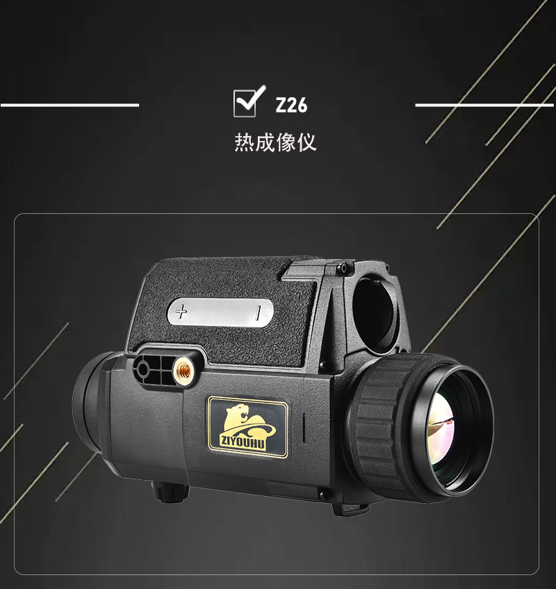 Z26新探野热成相热成像仪夜视仪户外热感应热搜红外夜视仪热像仪详情18