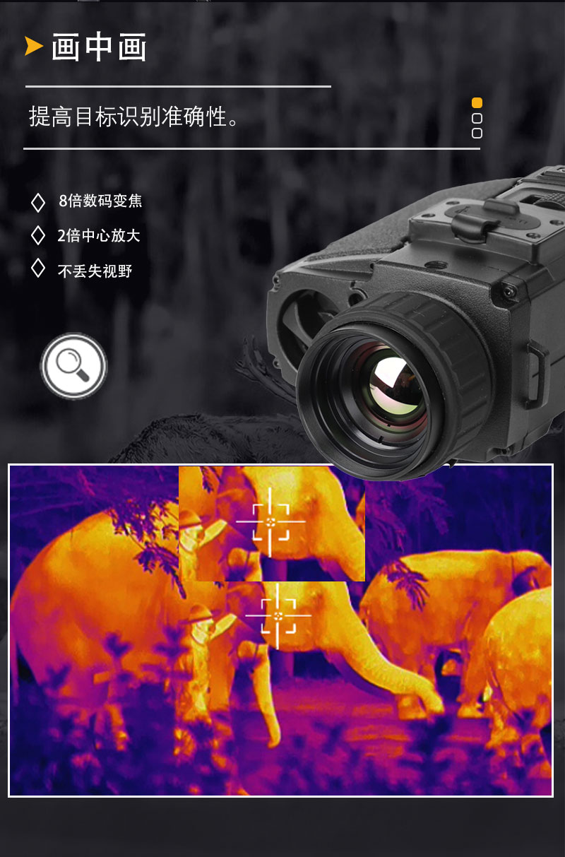 Z26新探野热成相热成像仪夜视仪户外热感应热搜红外夜视仪热像仪详情9