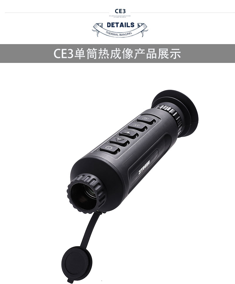 手持户外高清热成像仪外线热感夜视仪全黑夜间野外红外热视成像详情23