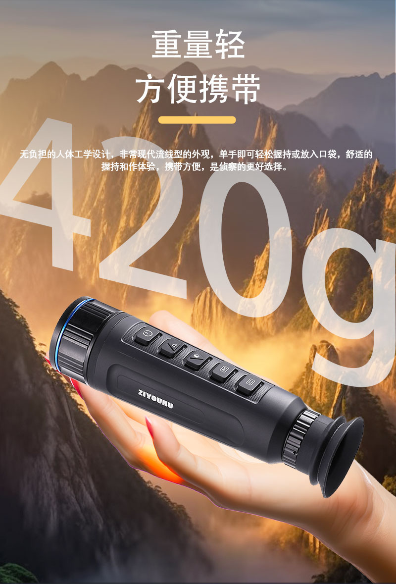 手持户外高清热成像仪外线热感夜视仪全黑夜间野外红外热视成像详情5