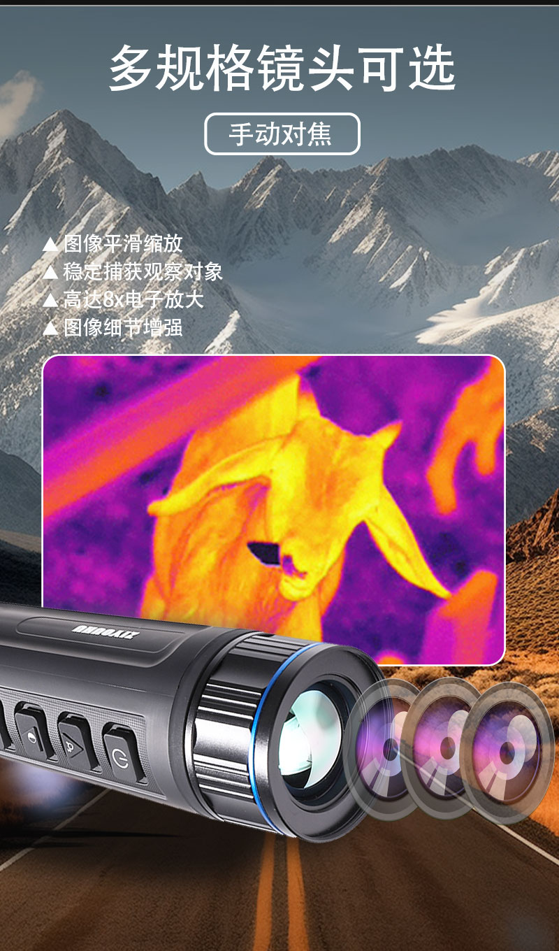 手持户外高清热成像仪外线热感夜视仪全黑夜间野外红外热视成像详情4
