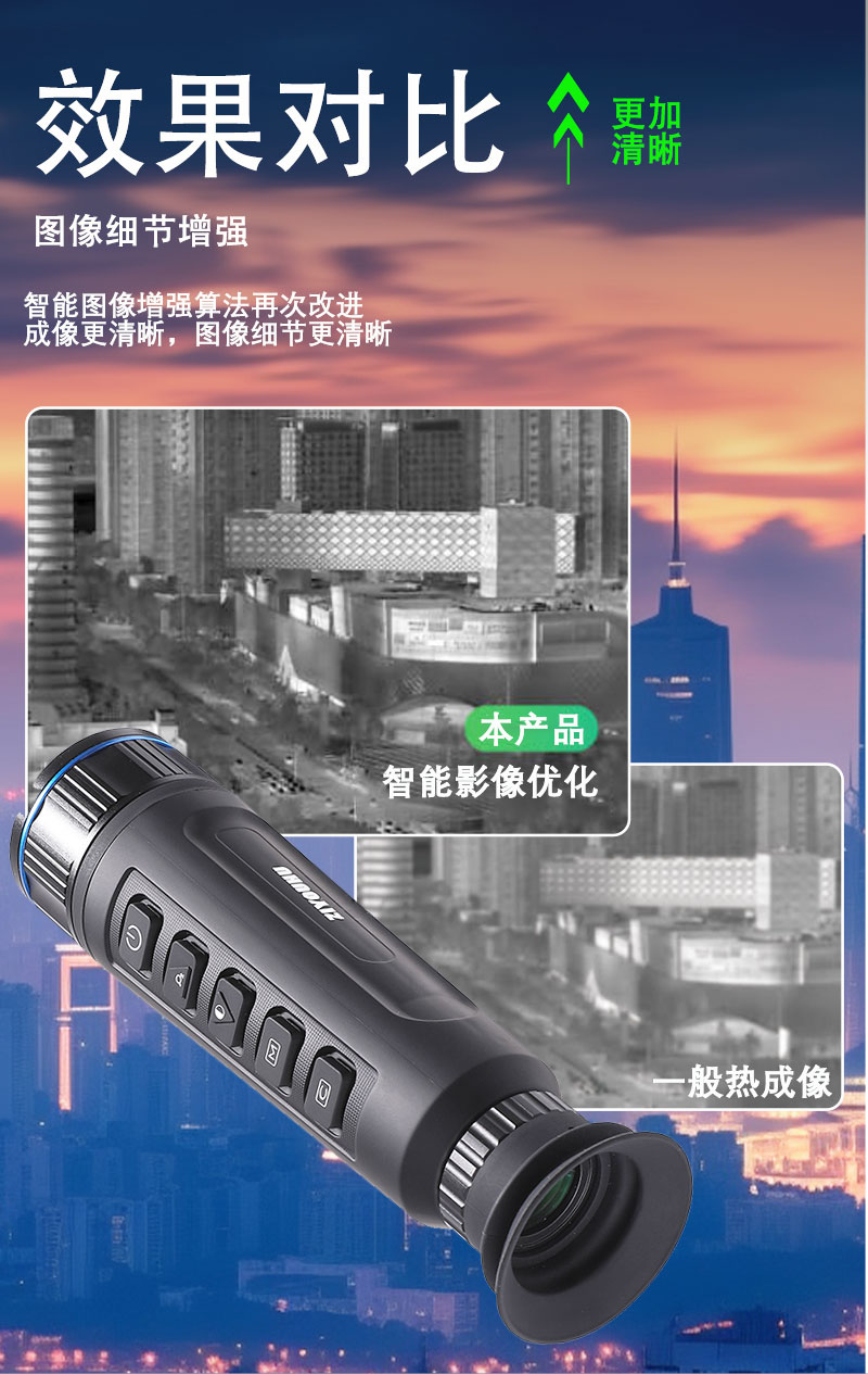 手持户外高清热成像仪外线热感夜视仪全黑夜间野外红外热视成像详情6