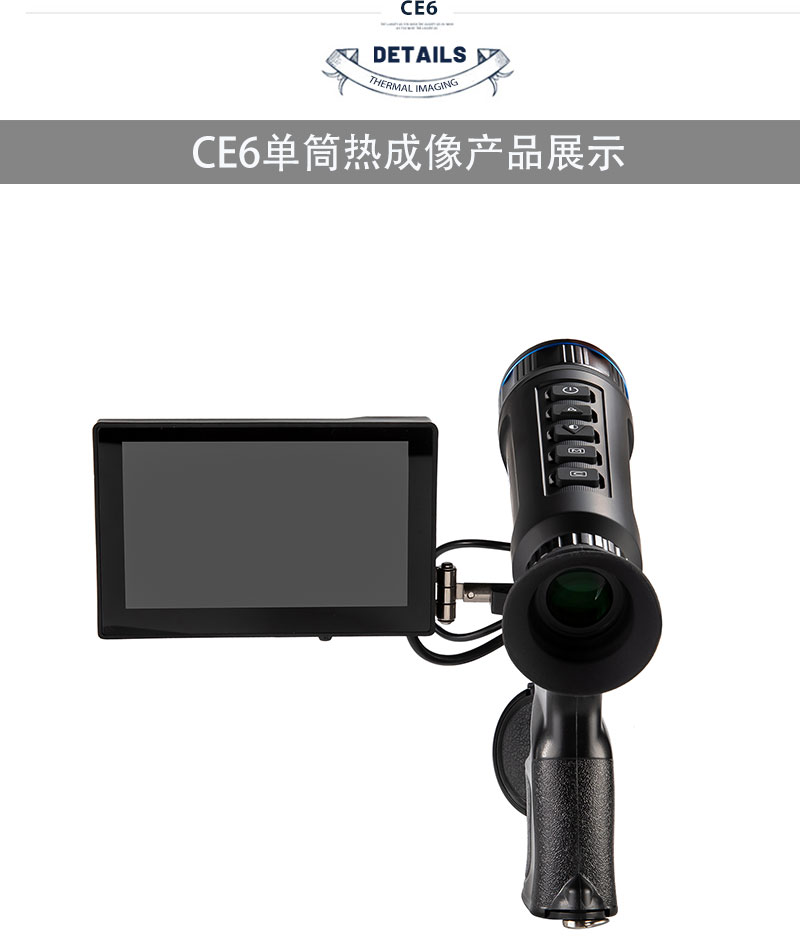 手持户外高清热成像仪外线热感夜视仪全黑夜间野外红外热视成像详情19