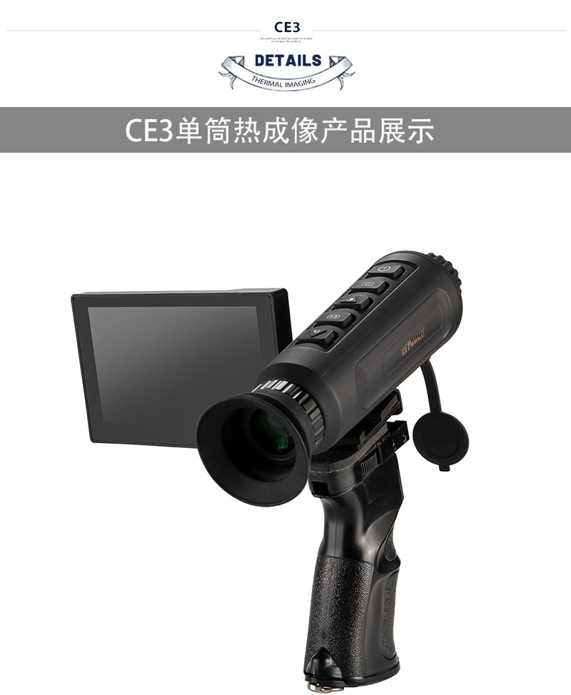 手持户外高清热成像仪外线热感夜视仪全黑夜间野外红外热视成像详情24