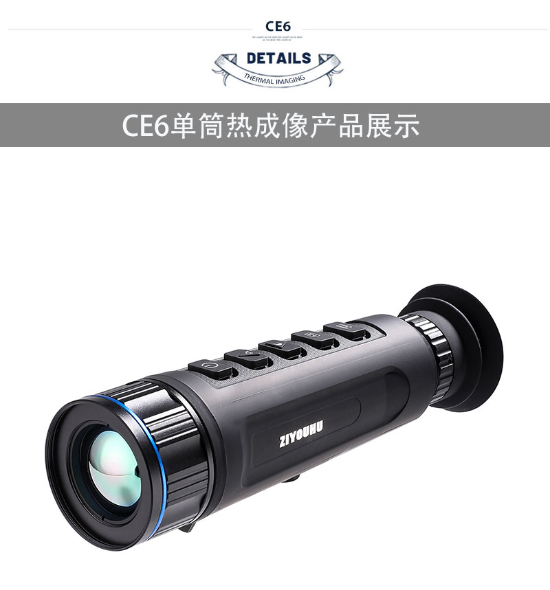 手持户外高清热成像仪外线热感夜视仪全黑夜间野外红外热视成像详情18