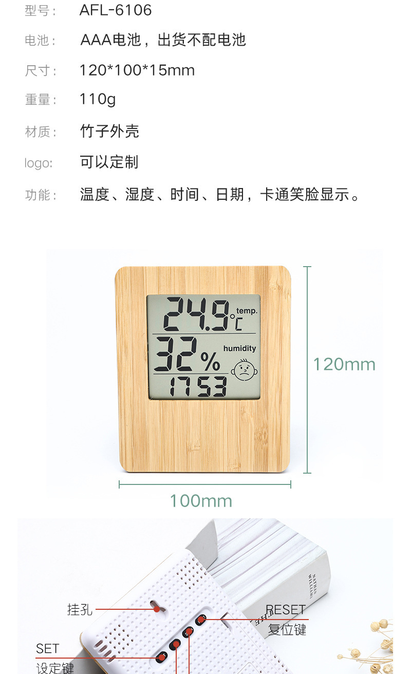 实木lcd温湿度电子闹钟 多功能简约电子钟 创意礼品桌面竹子闹钟详情1