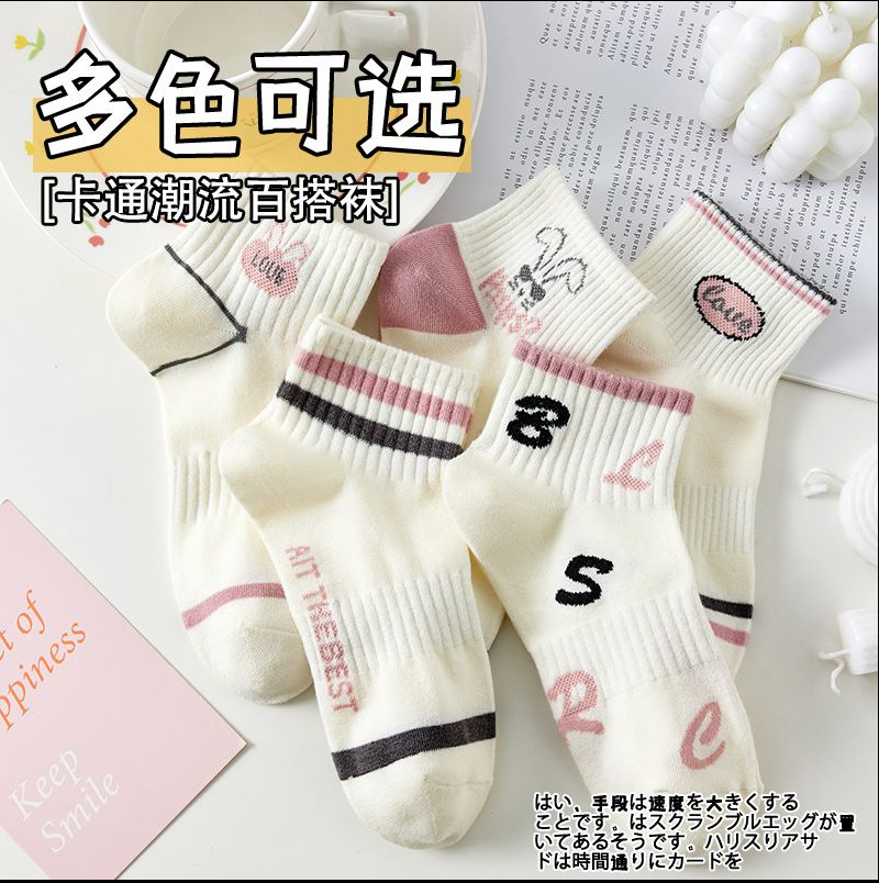 短袜粉色s兔