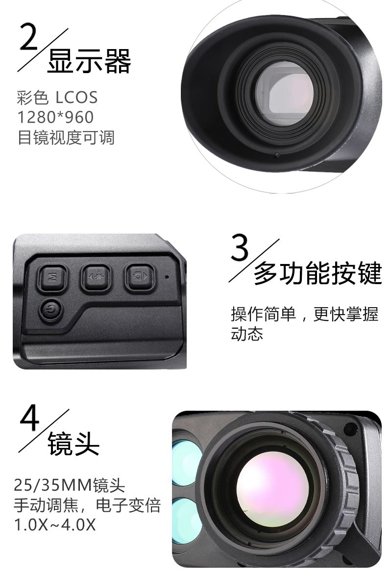 自由虎热成像S26X单通手持拍照录像可测距热像仪十字光标多种成像详情12
