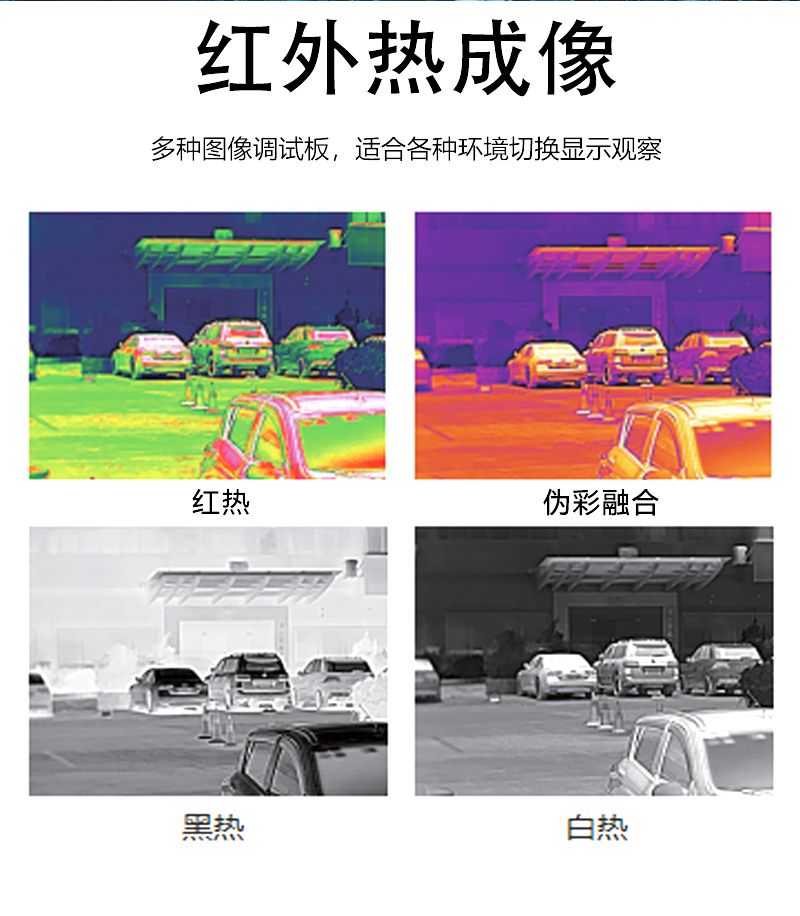 自由虎热成像S26X单通手持拍照录像可测距热像仪十字光标多种成像详情6