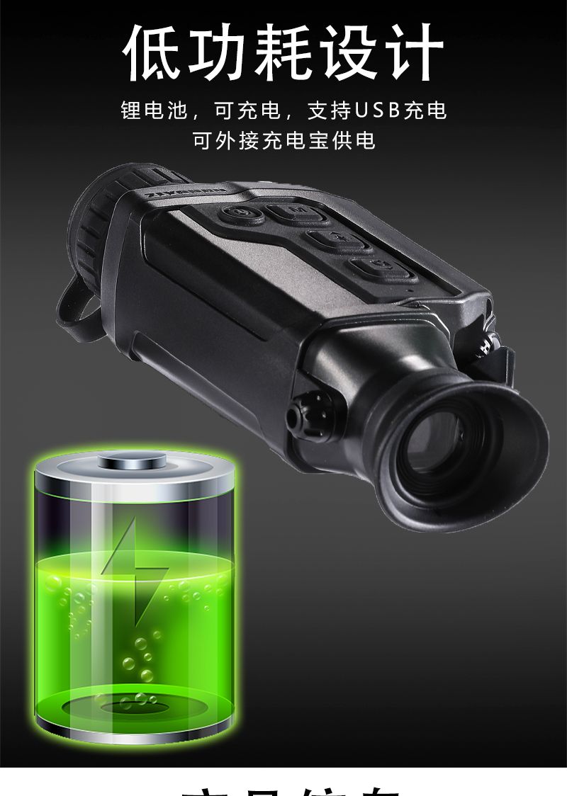 自由虎热成像S26X单通手持拍照录像可测距热像仪十字光标多种成像详情9