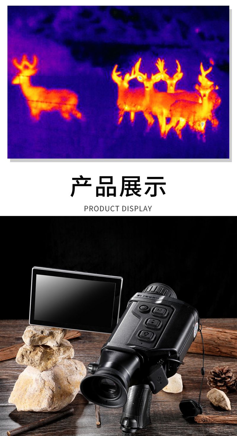 自由虎热成像S26X单通手持拍照录像可测距热像仪十字光标多种成像详情15