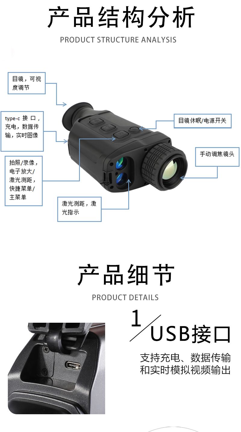 自由虎热成像S26X单通手持拍照录像可测距热像仪十字光标多种成像详情11