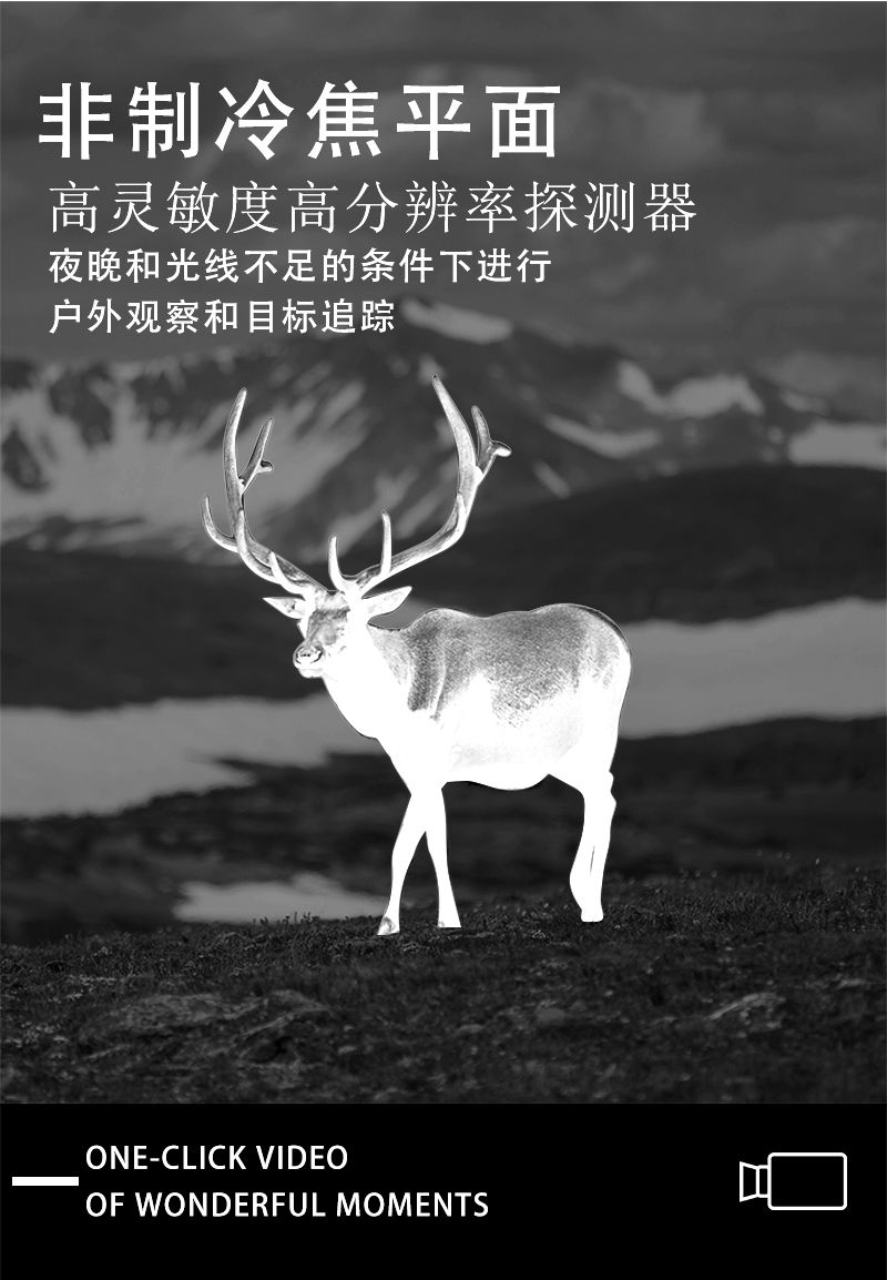 自由虎热成像S26X单通手持拍照录像可测距热像仪十字光标多种成像详情7