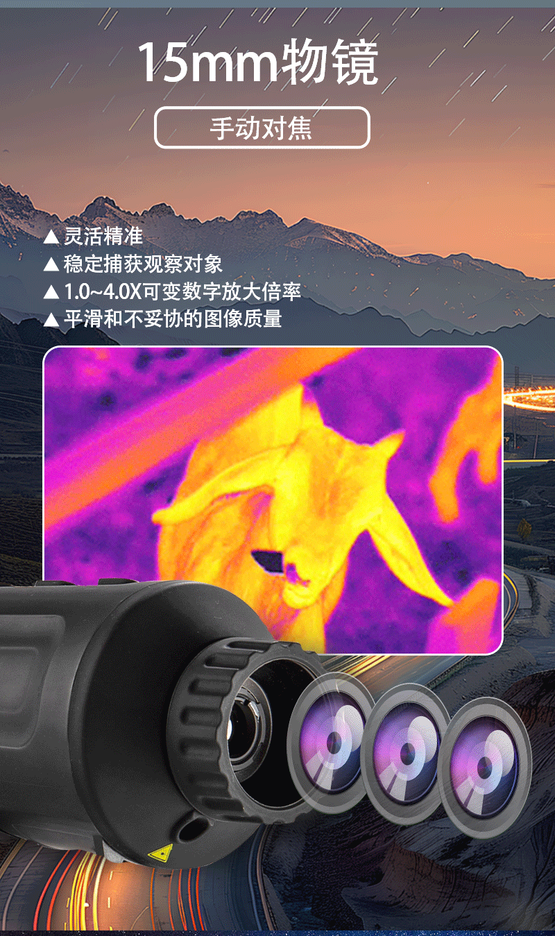 红外热成像高清夜视户外探野丛林带屏探测仪多功能全黑热感探索仪详情4