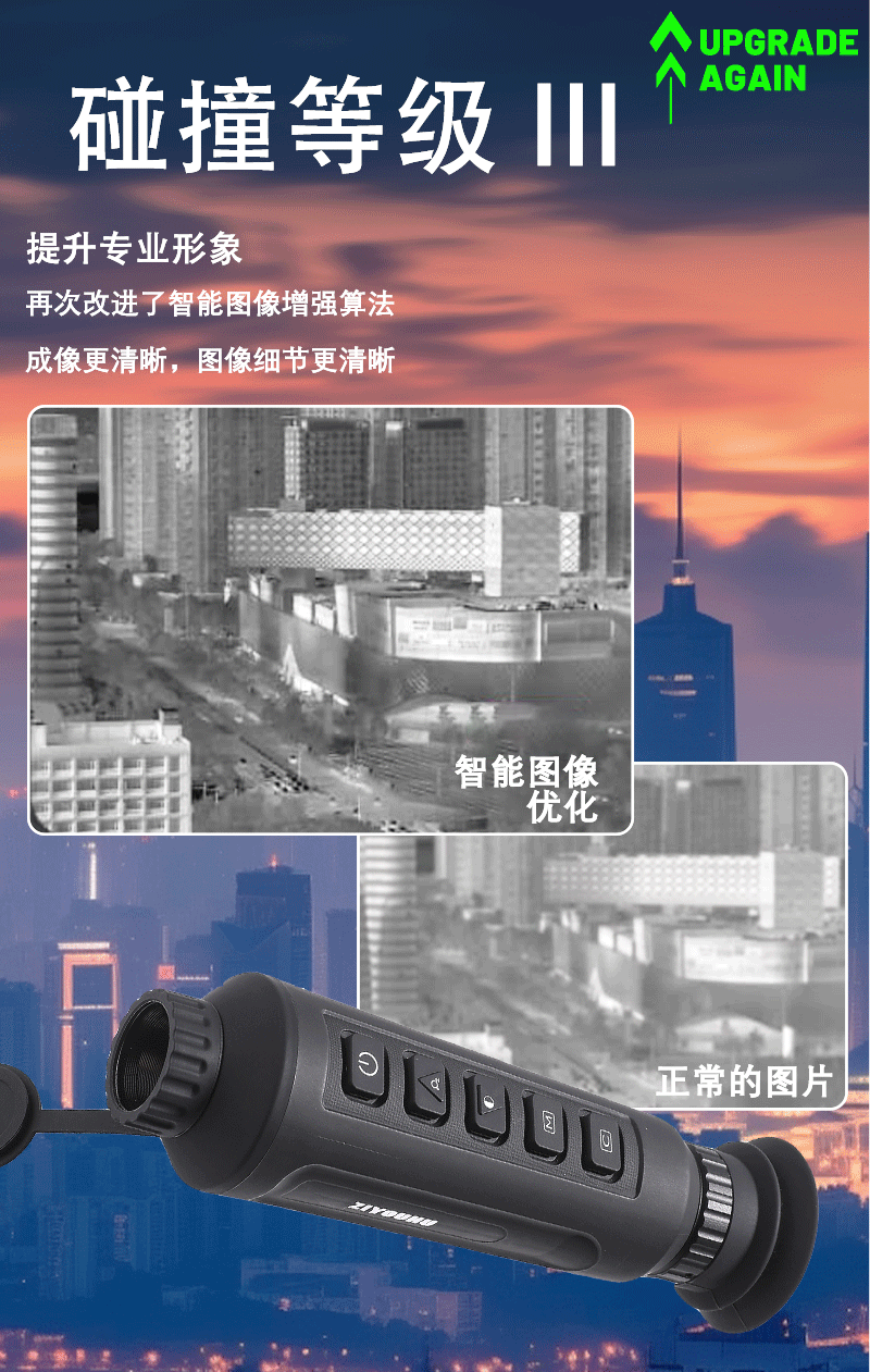 红外热成像高清夜视户外探野丛林带屏探测仪多功能全黑热感探索仪详情6
