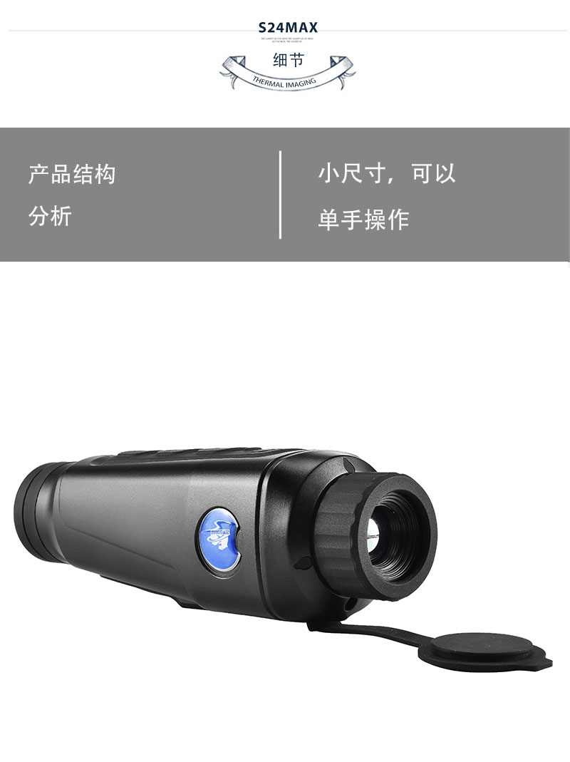 新探野热成相热成像夜视仪热感神器热搜望远镜红外夜视仪热像仪详情19