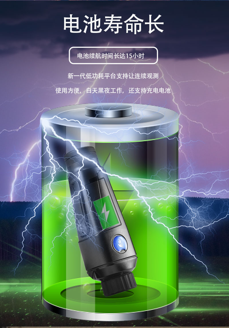 新探野热成相热成像夜视仪热感神器热搜望远镜红外夜视仪热像仪详情7