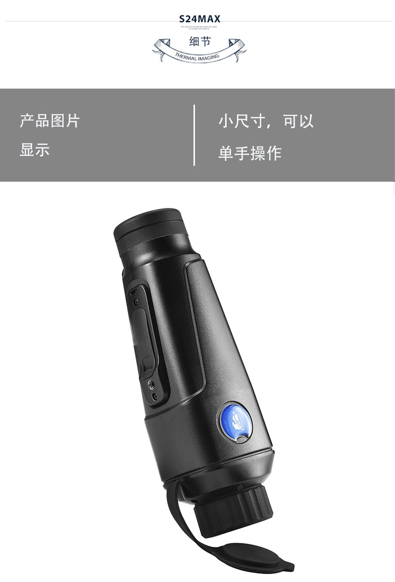 新探野热成相热成像夜视仪热感神器热搜望远镜红外夜视仪热像仪详情18